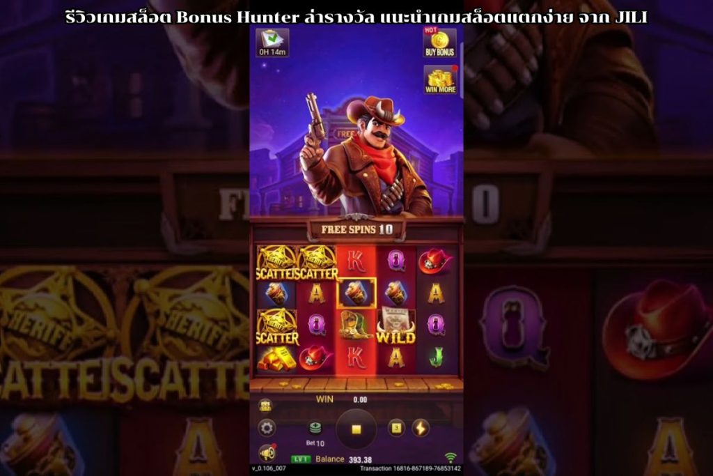 แนะนำเกมสล็อตแตกง่าย