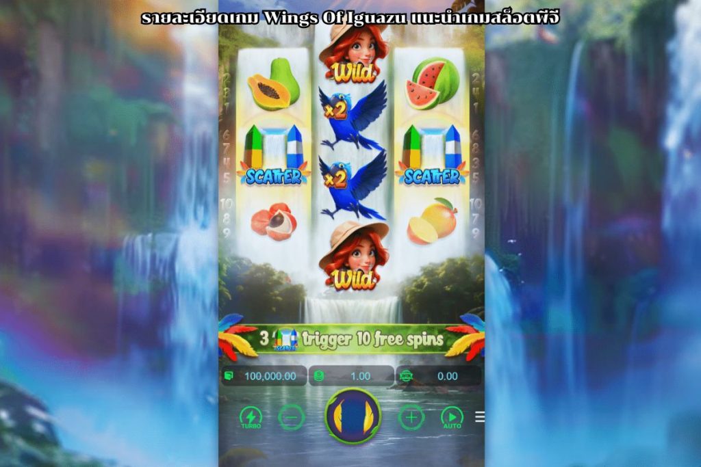 แนะนำเกมสล็อตพีจี