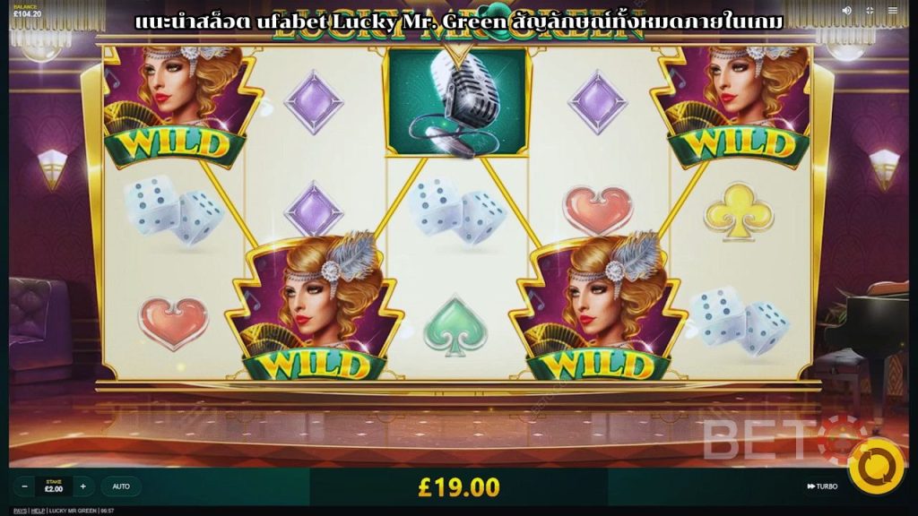 แนะนำสล็อต ufabet Lucky Mr. Green