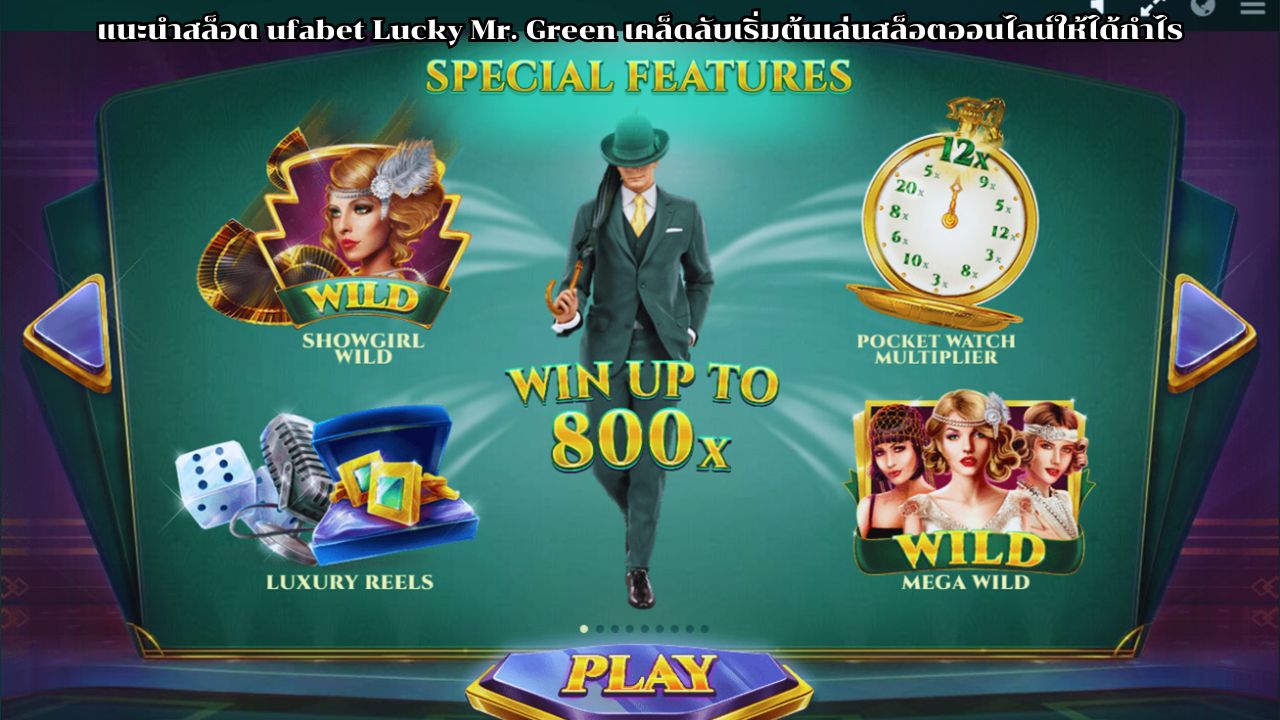 แนะนำสล็อต ufabet Lucky Mr. Green