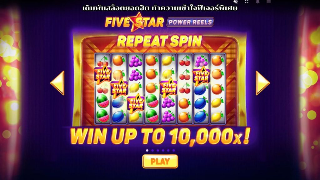 เดิมพันสล็อตยอดฮิต