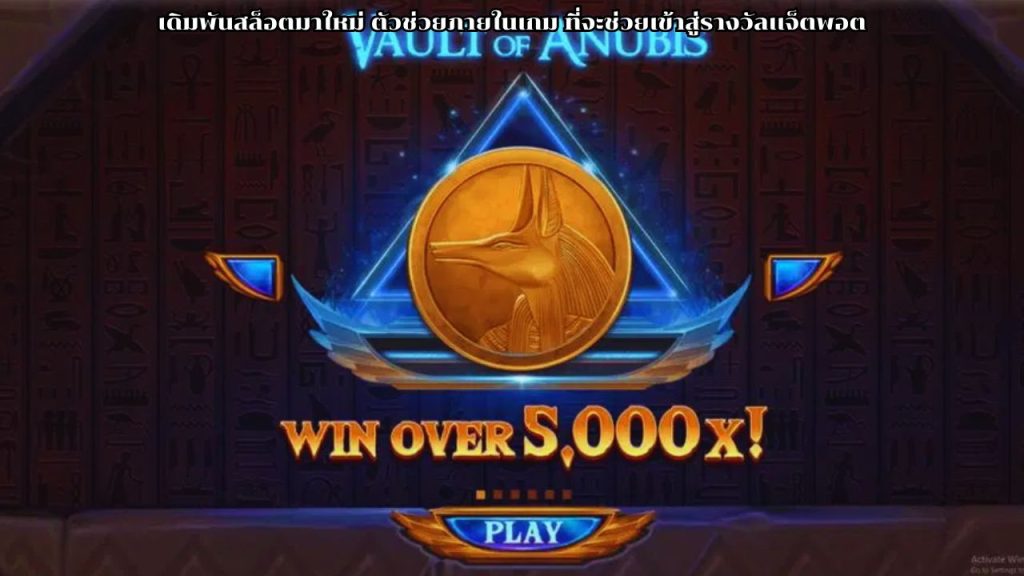 เดิมพันสล็อตมาใหม่