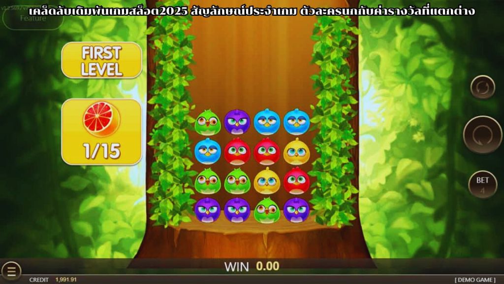 เคล็ดลับเดิมพันเกมสล็อต2025