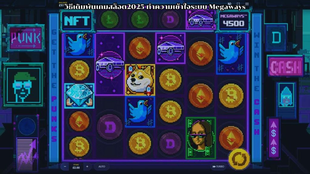 วิธีเดิมพันเกมสล็อต2025