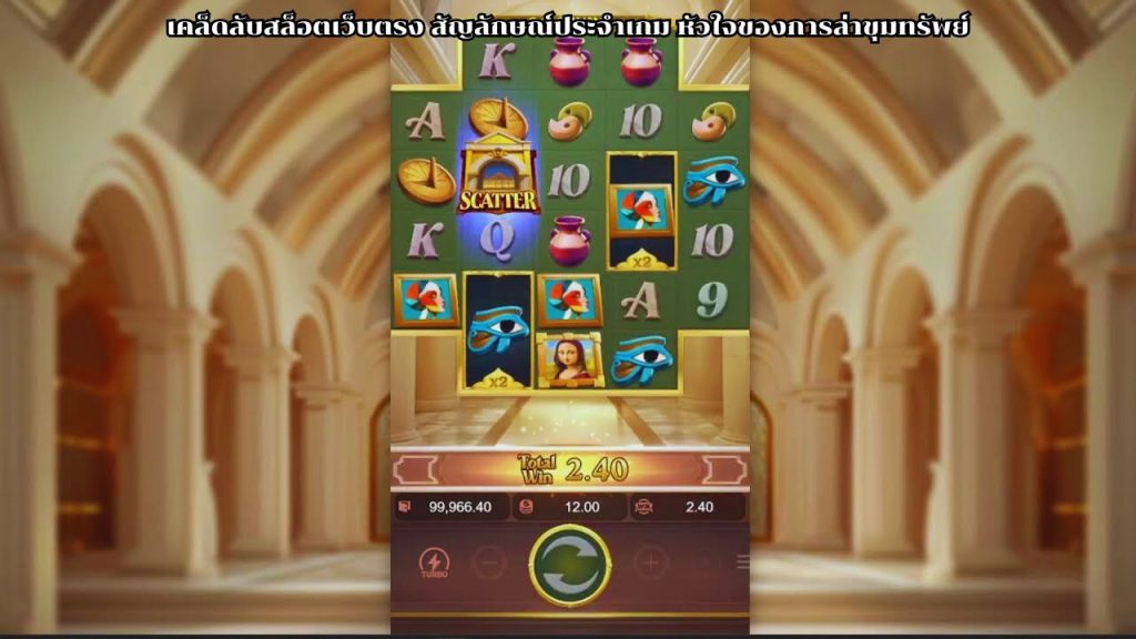 เคล็ดลับสล็อตเว็บตรง